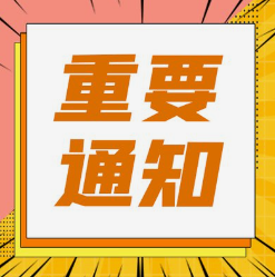 延安文化發展（集團）有限公司 關于開展優秀劇本、歌詞等評選活動的公告